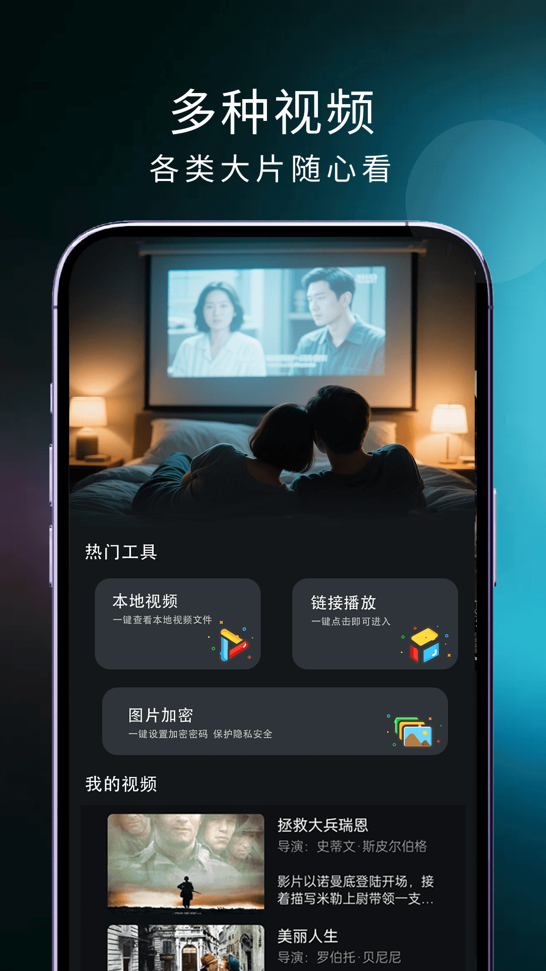 电视直播精灵手机软件app截图