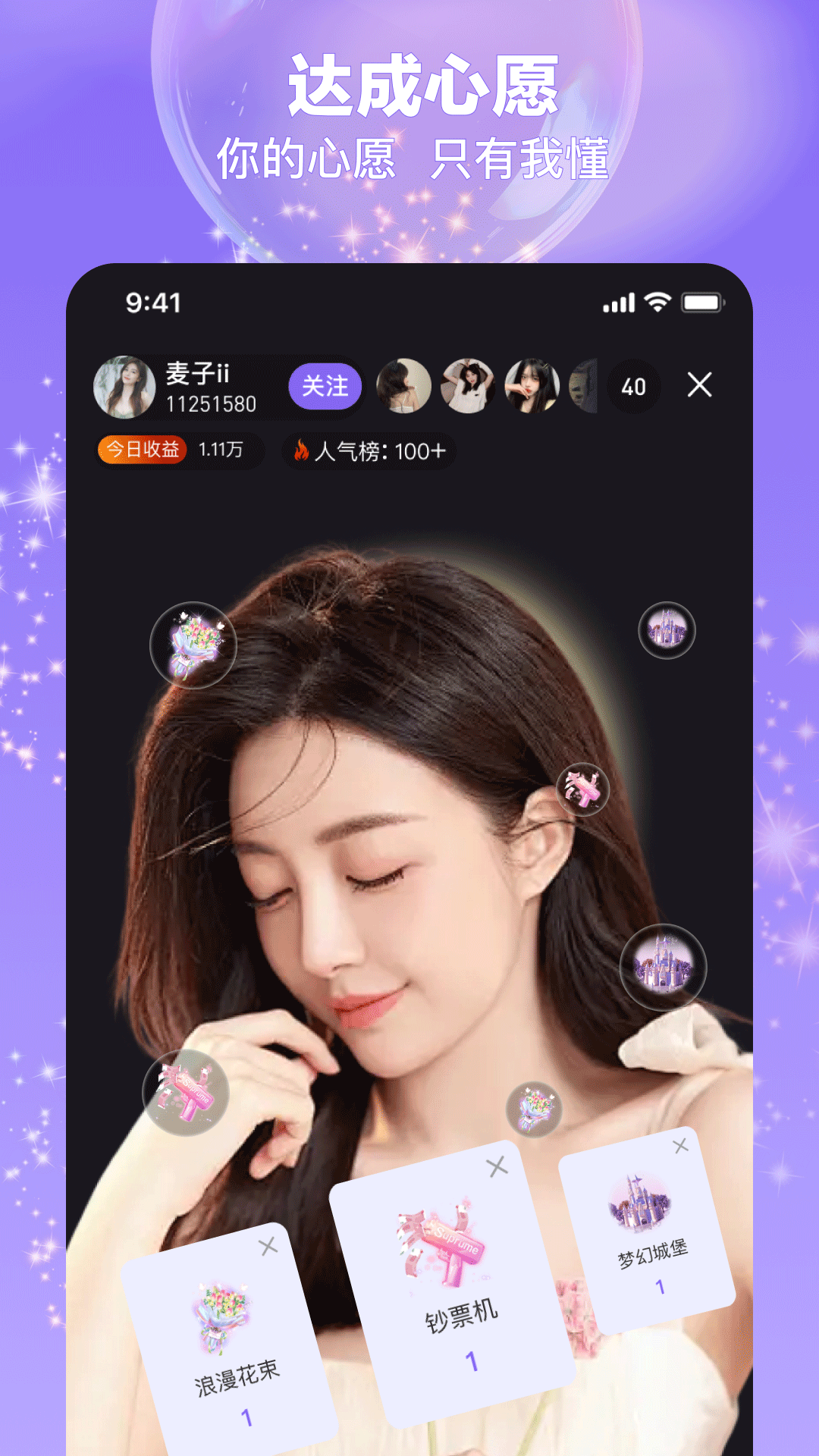 今映直播手机软件app截图