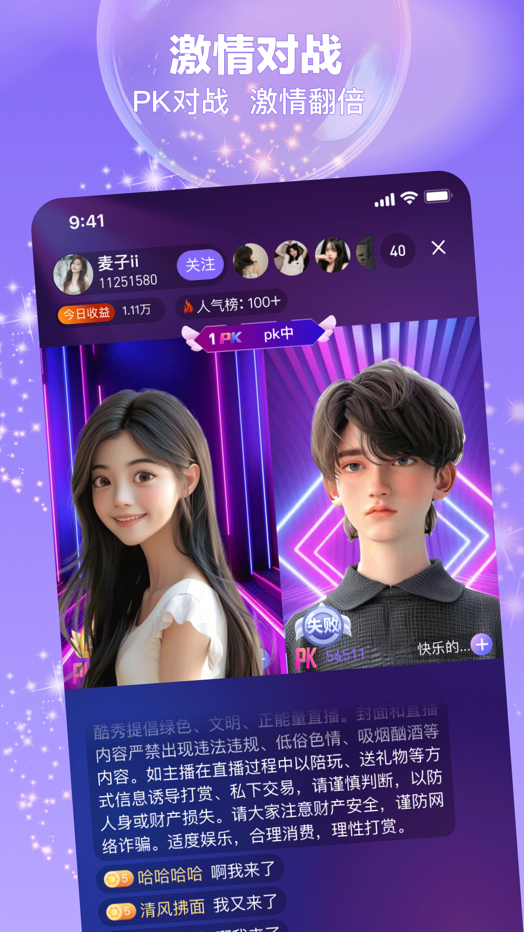 今映直播手机软件app截图