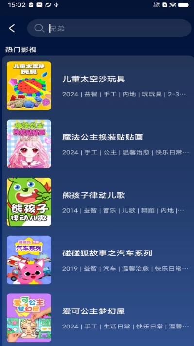 影视大全爱看手机软件app截图