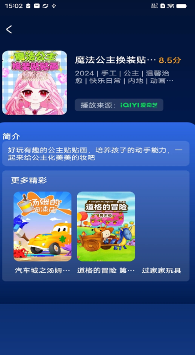 影视大全爱看手机软件app截图