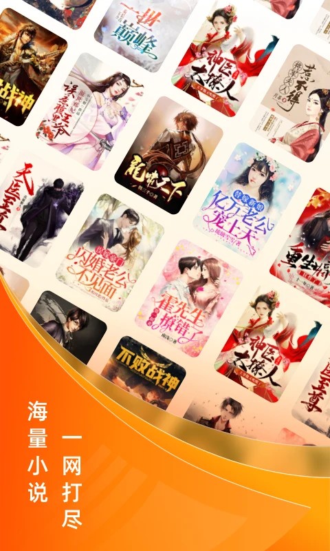 免费小说大全 手机版手机软件app截图