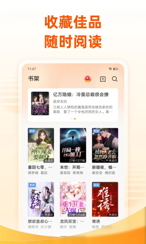 免费小说大全 手机版手机软件app截图