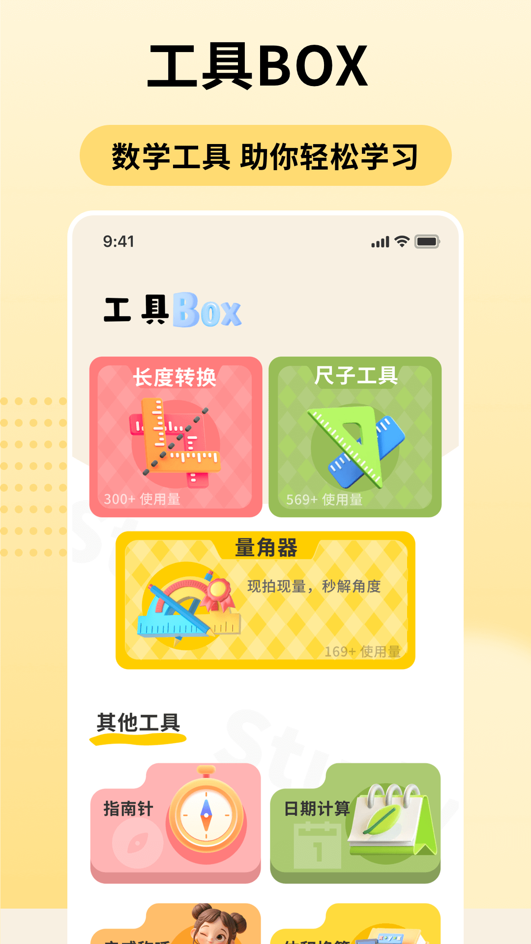 口算天天练 100题打印手机软件app截图