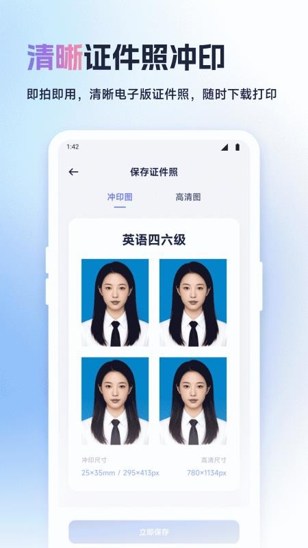 我的证件照手机软件app截图