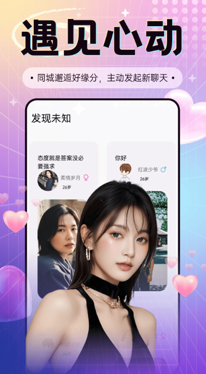 觅瞬手机软件app截图