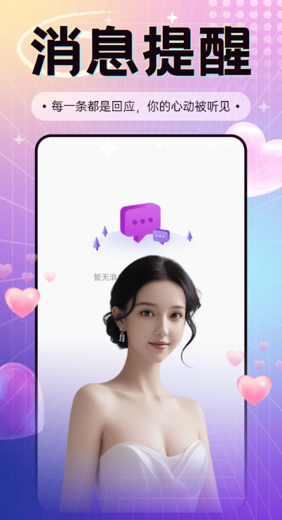 觅瞬手机软件app截图