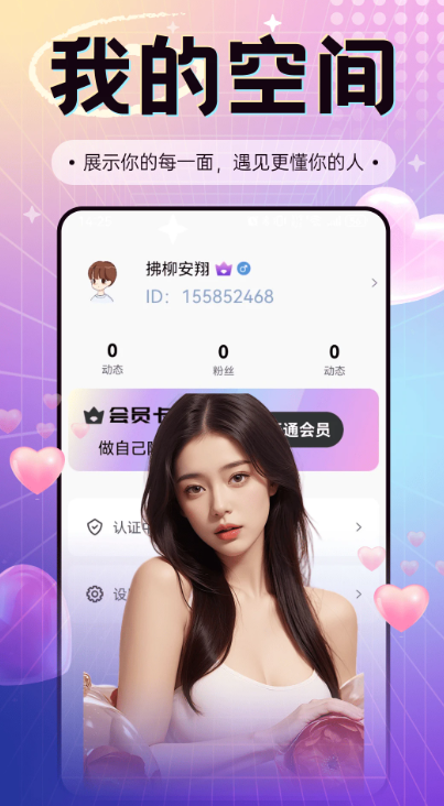 觅瞬手机软件app截图