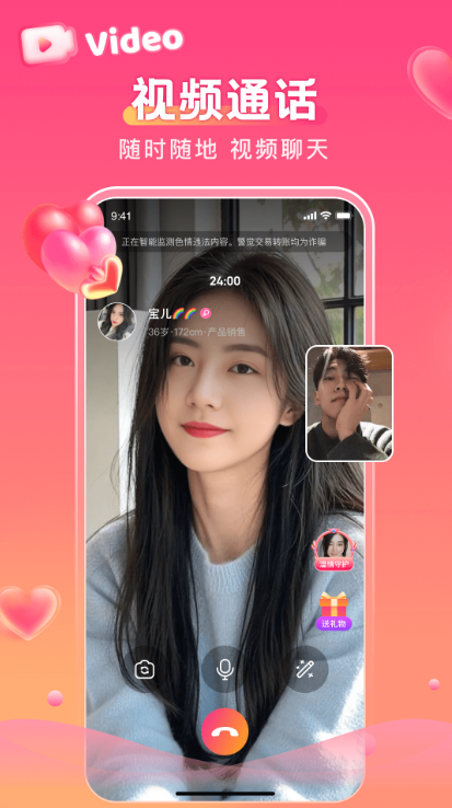 心糖手机软件app截图
