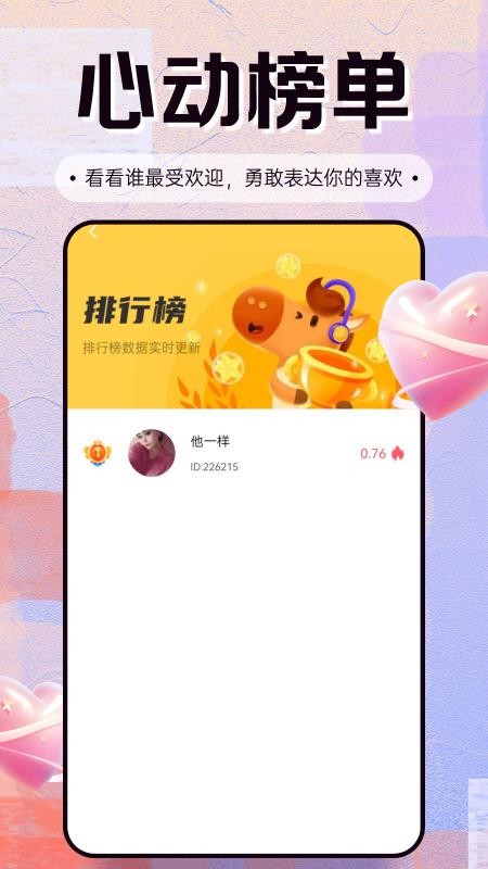 芯撩手机软件app截图