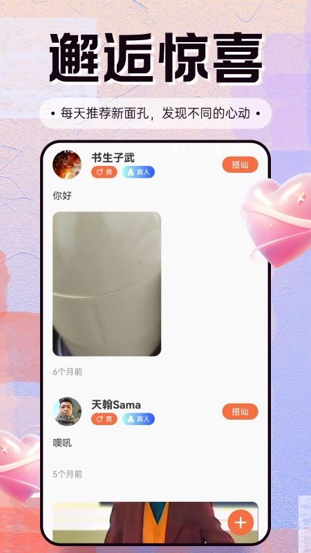 芯撩手机软件app截图