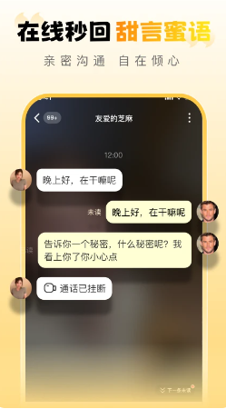 纸鸢手机软件app截图