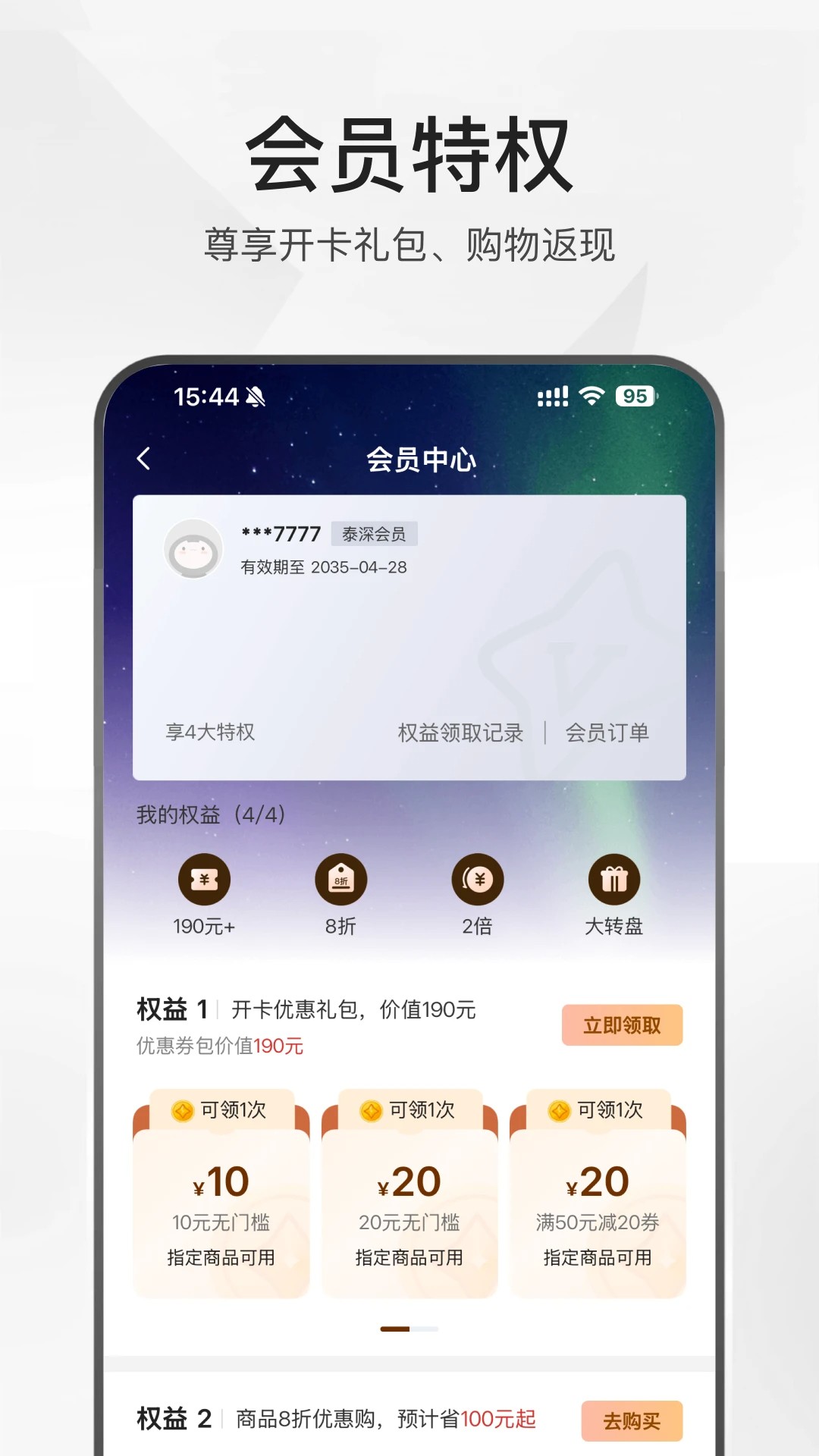 泰深优选手机软件app截图