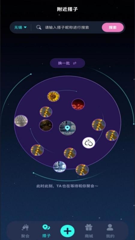 干杯手机软件app截图