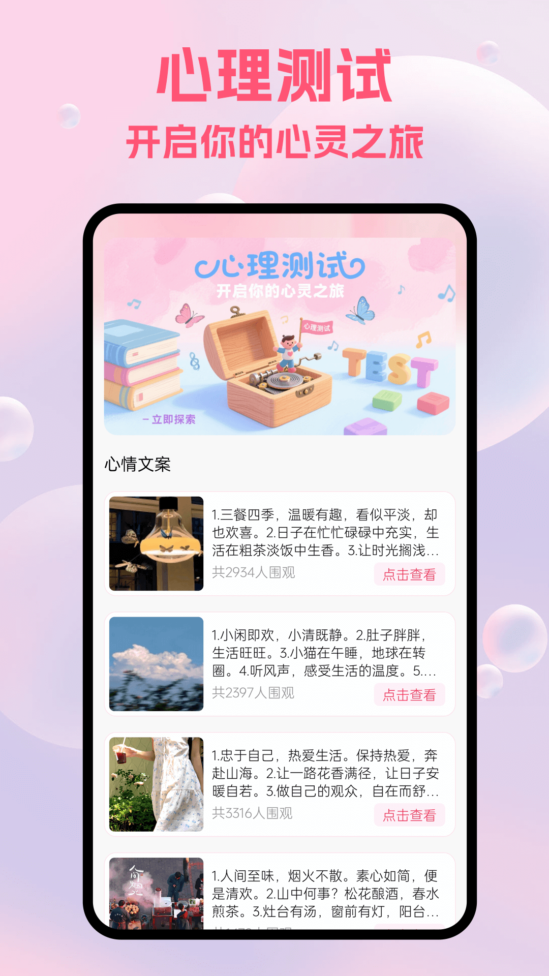 my diary我的日记手机软件app截图