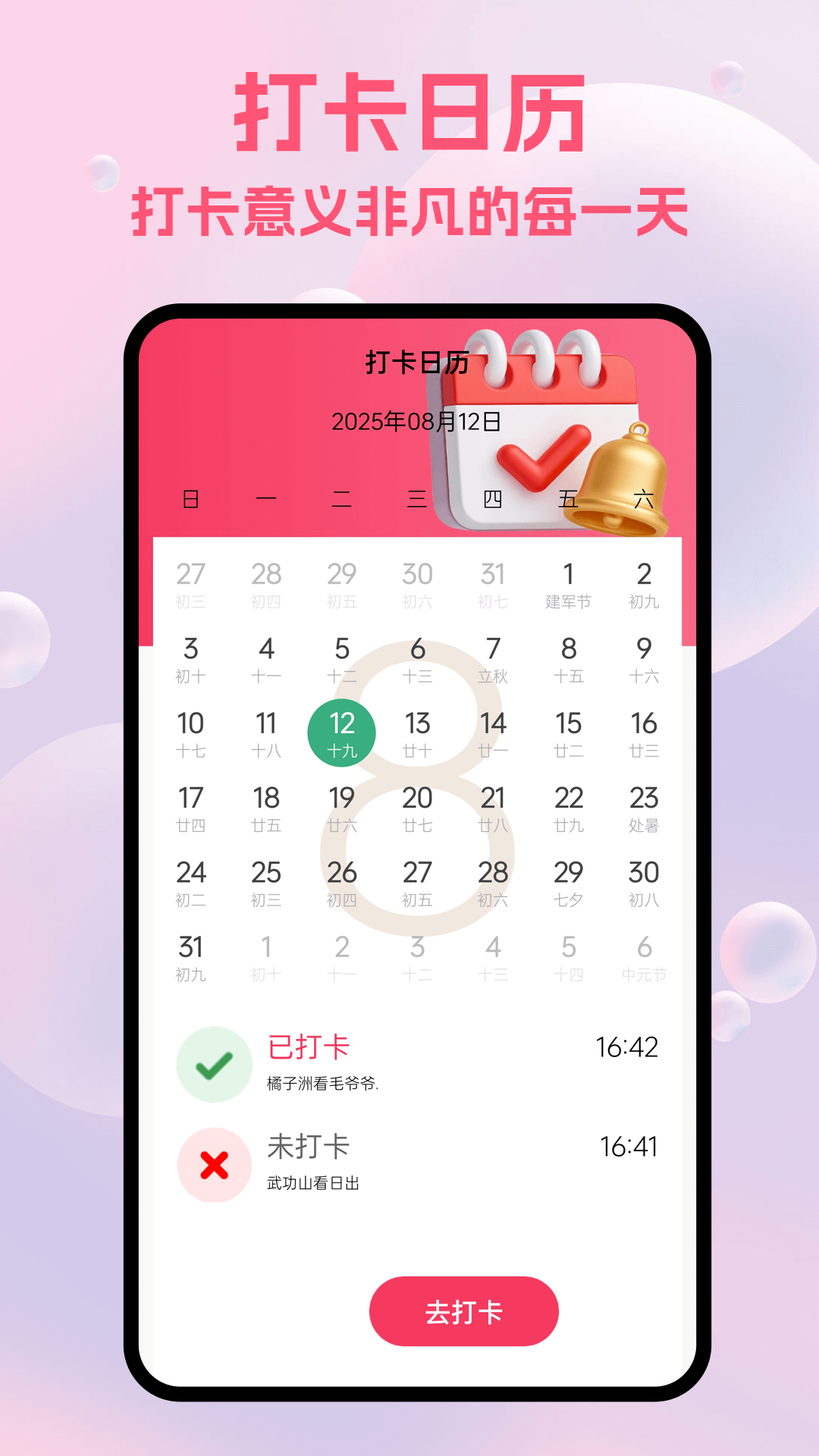 my diary我的日记手机软件app截图