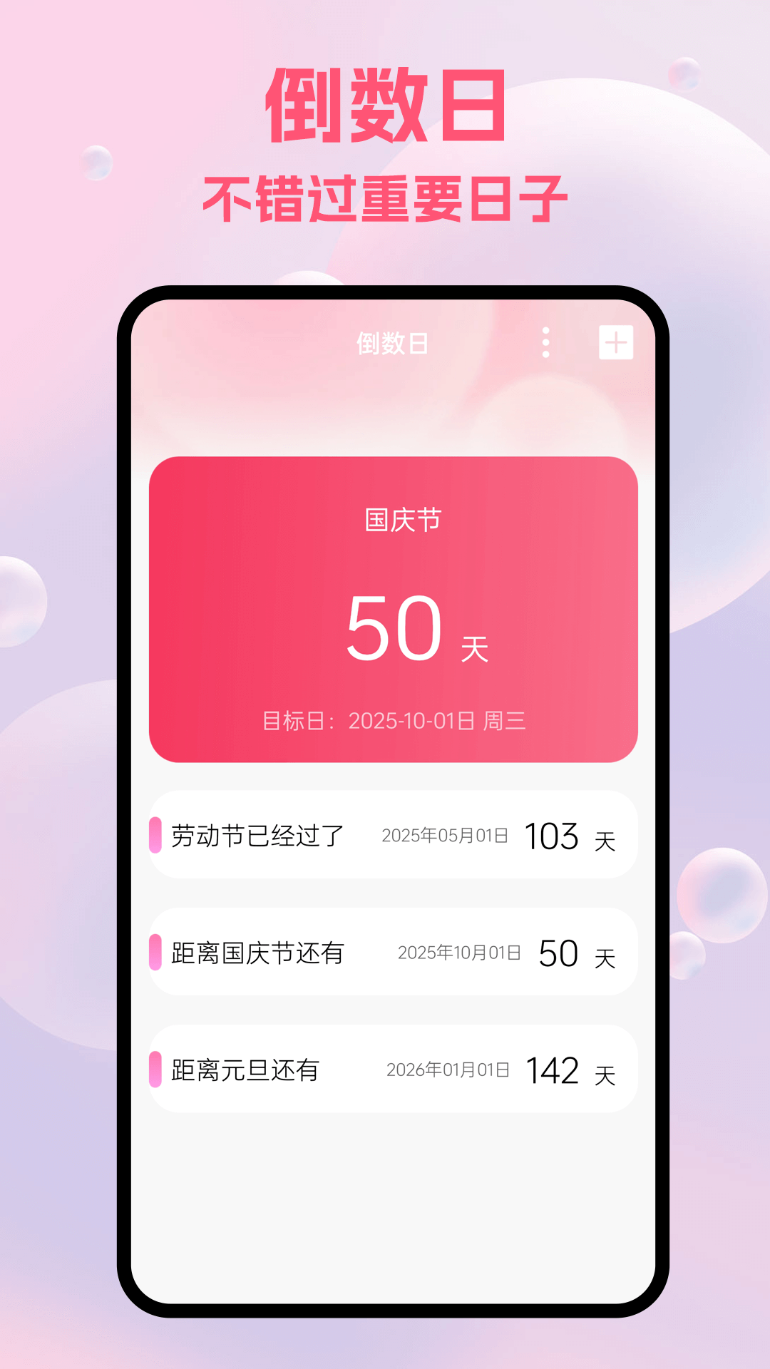 my diary我的日记手机软件app截图