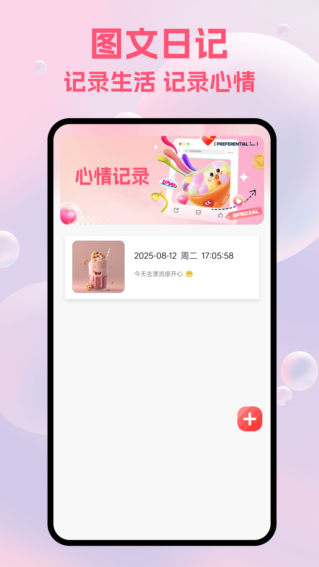 my diary我的日记手机软件app截图