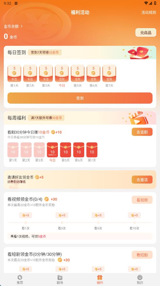 番薯剧场手机软件app截图
