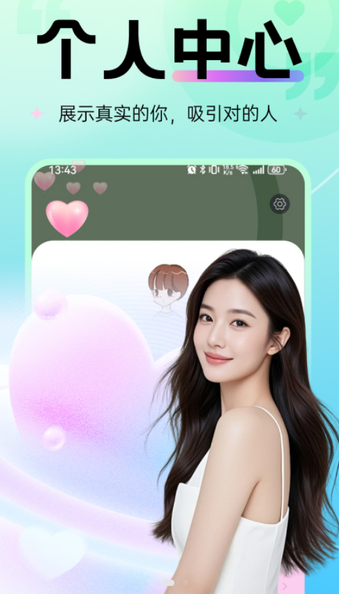 互香手机软件app截图