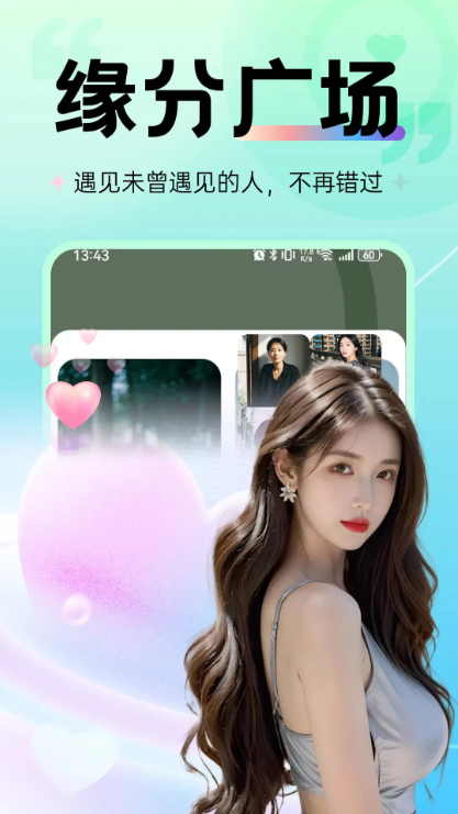 互香手机软件app截图