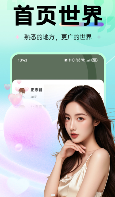 互香手机软件app截图