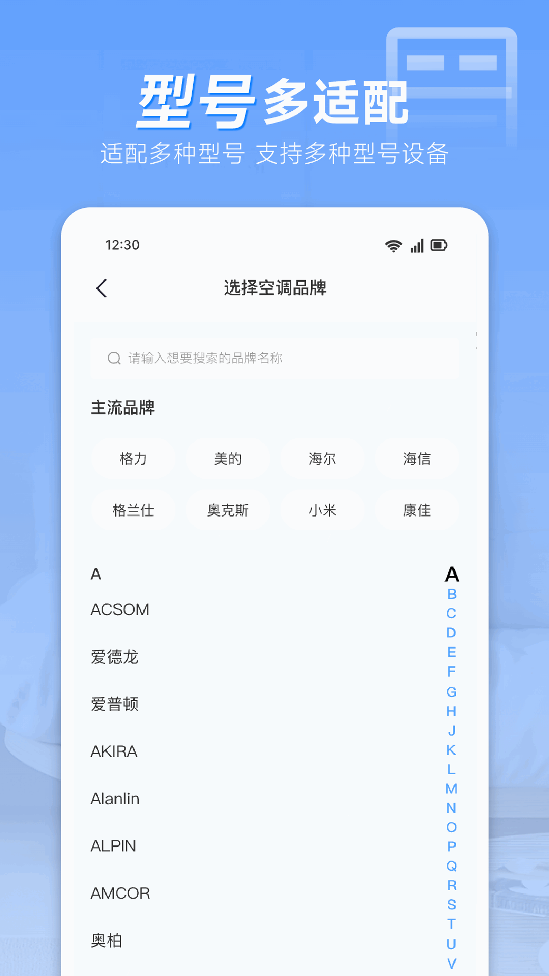 智能通用遥控器大师手机软件app截图