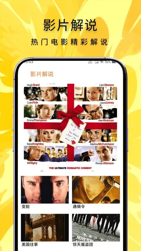 人人小剧场手机软件app截图