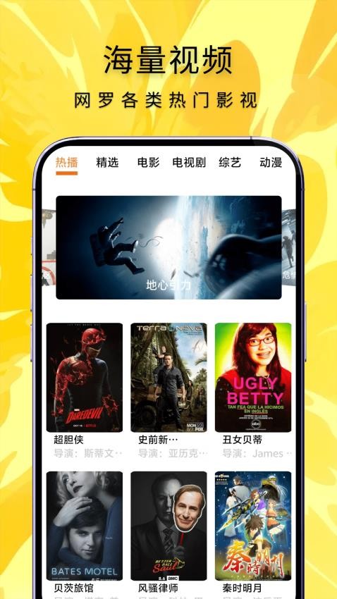 人人小剧场手机软件app截图