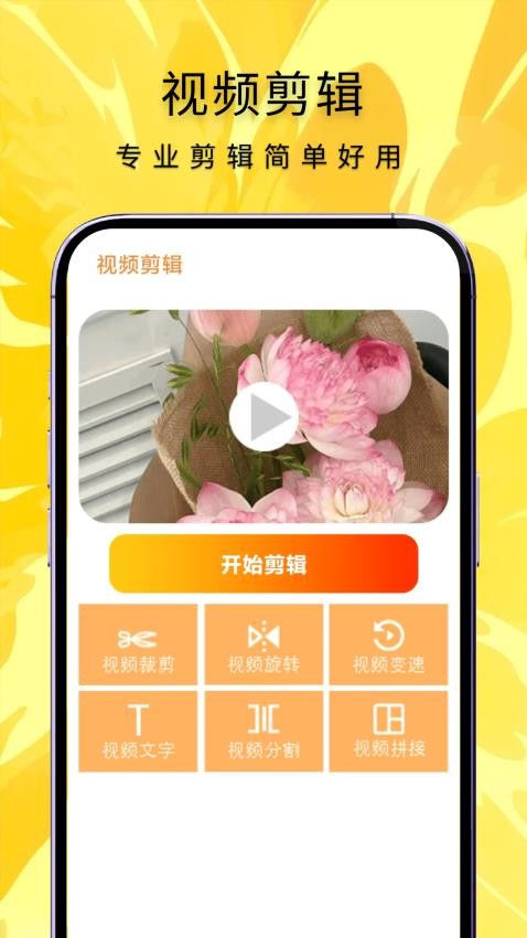 人人小剧场手机软件app截图