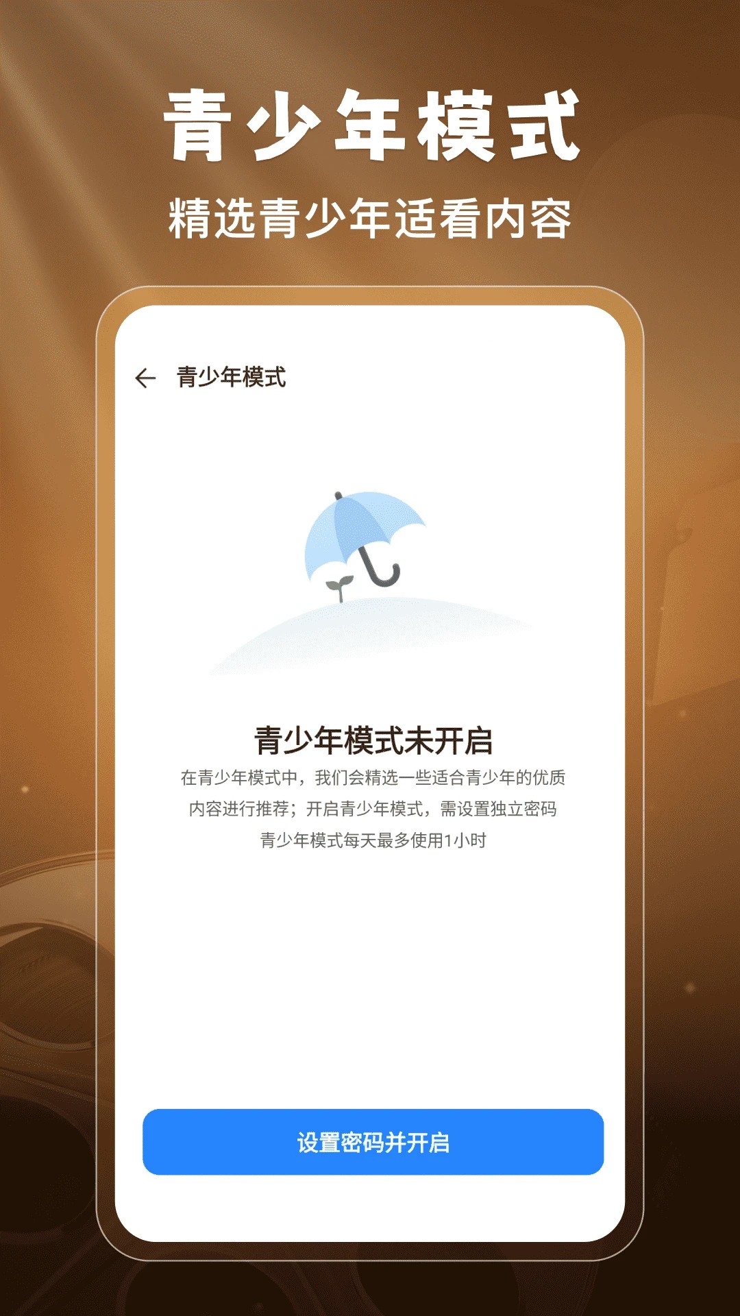 番加免费短剧手机软件app截图
