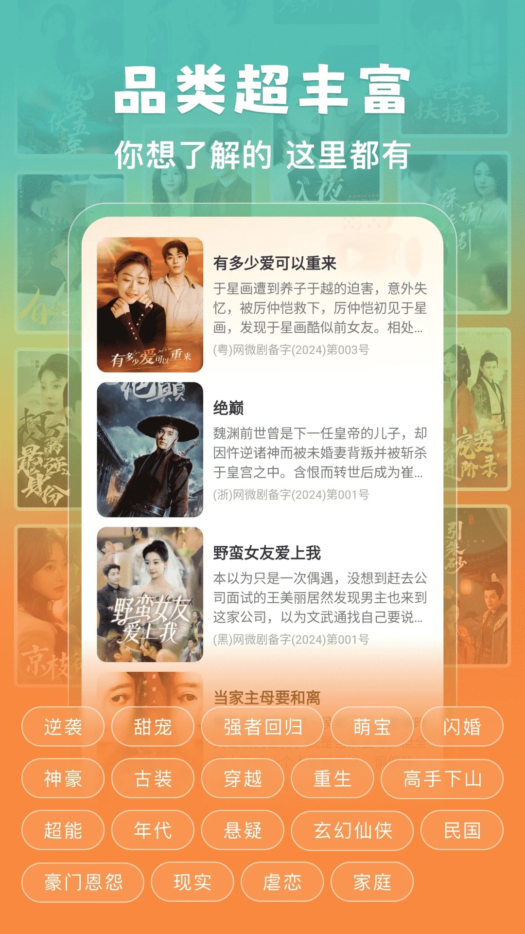 番加免费短剧手机软件app截图