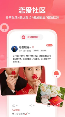 GIVE手机软件app截图