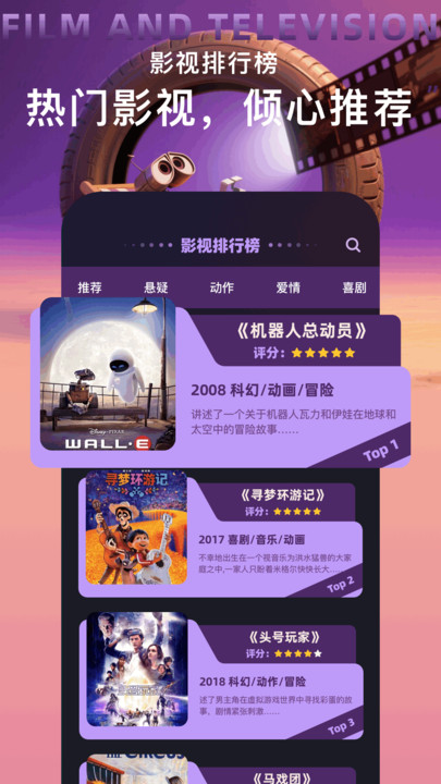 欢聚剧场手机软件app截图