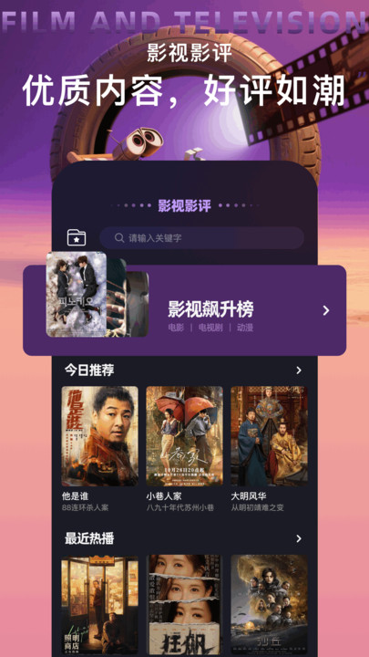 欢聚剧场手机软件app截图