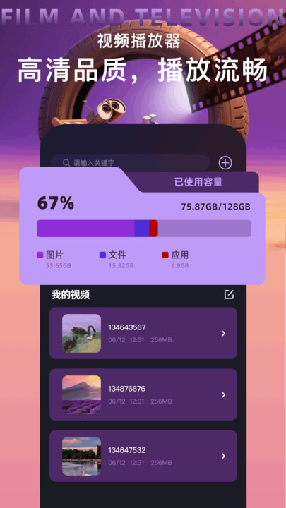 欢聚剧场手机软件app截图