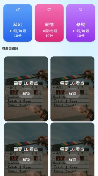 赚剧时刻手机软件app截图