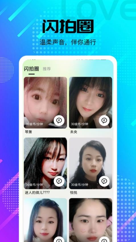 缘屿手机软件app截图