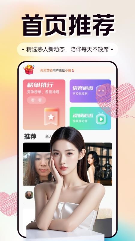 软白手机软件app截图