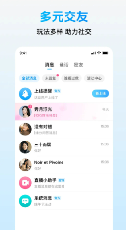 轻盼手机软件app截图