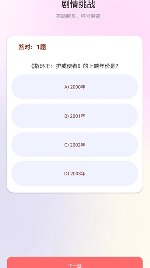 来点短剧手机软件app截图