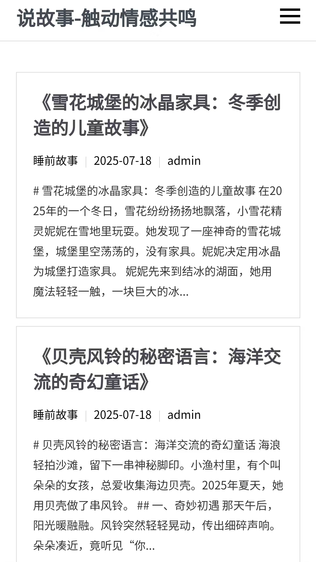 情感共鸣手机软件app截图