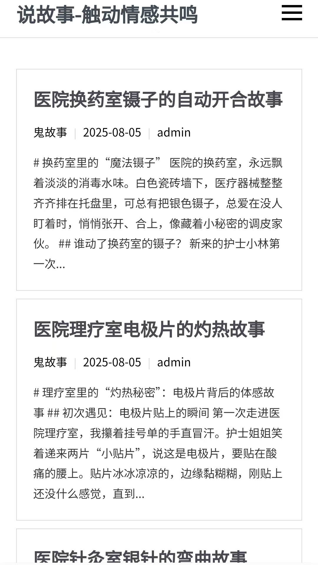情感共鸣手机软件app截图