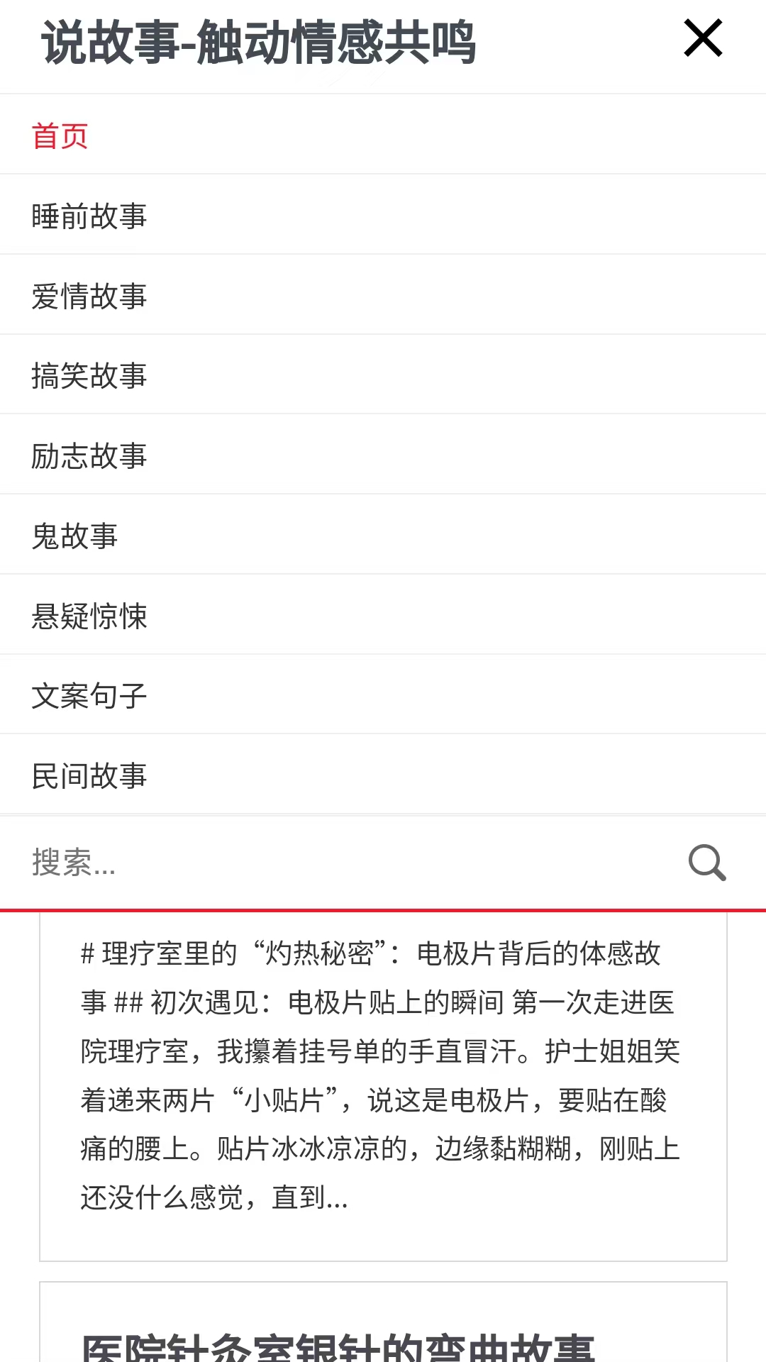 情感共鸣手机软件app截图