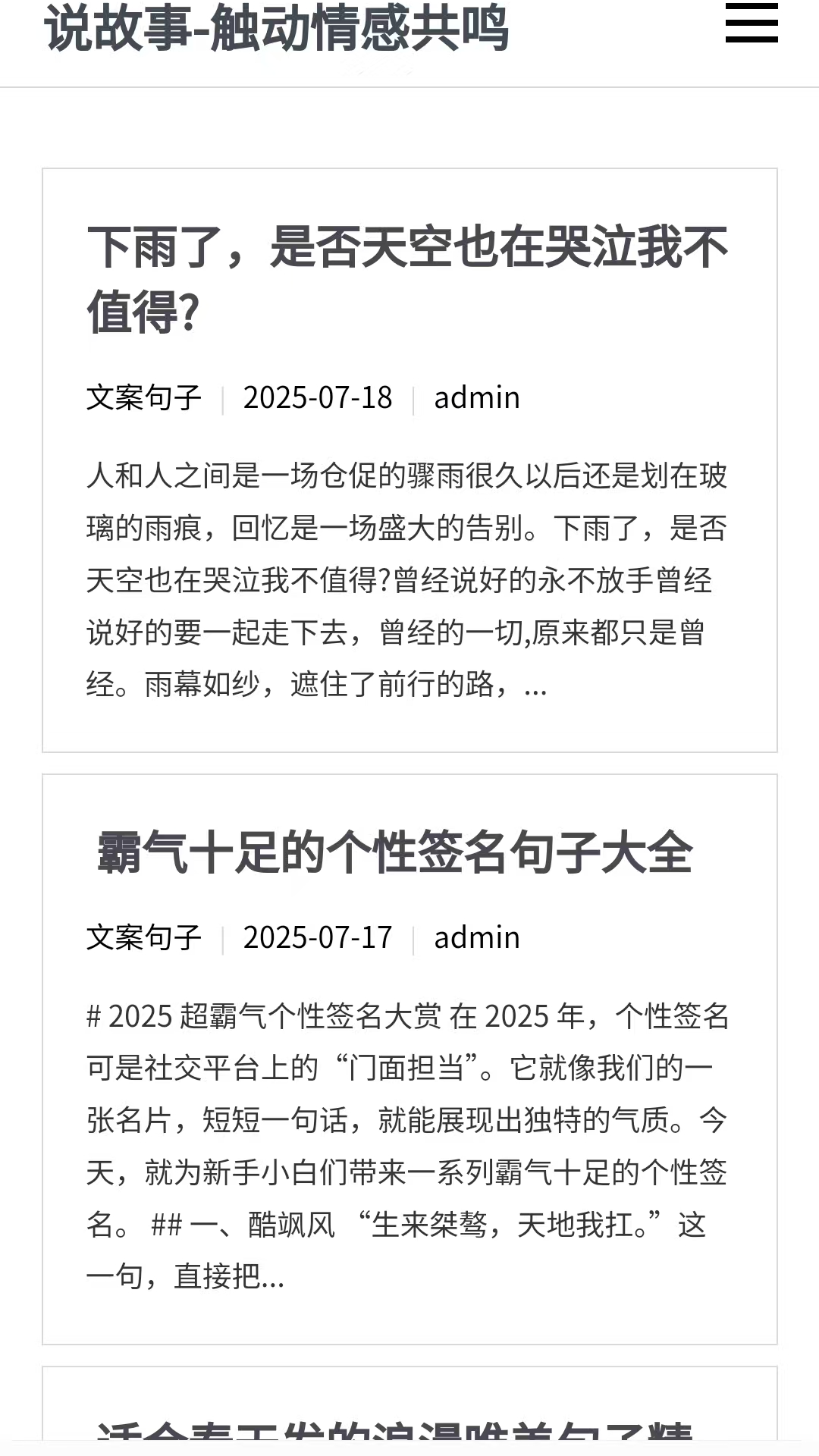 情感共鸣手机软件app截图