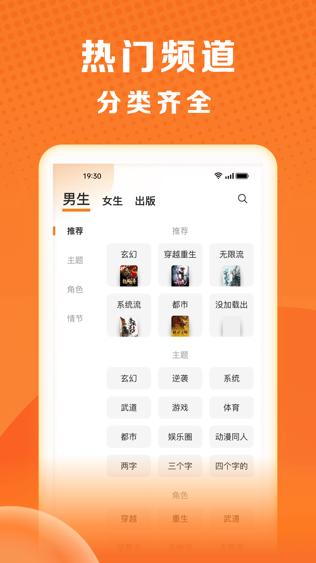 秘读免费小说 免费版手机软件app截图