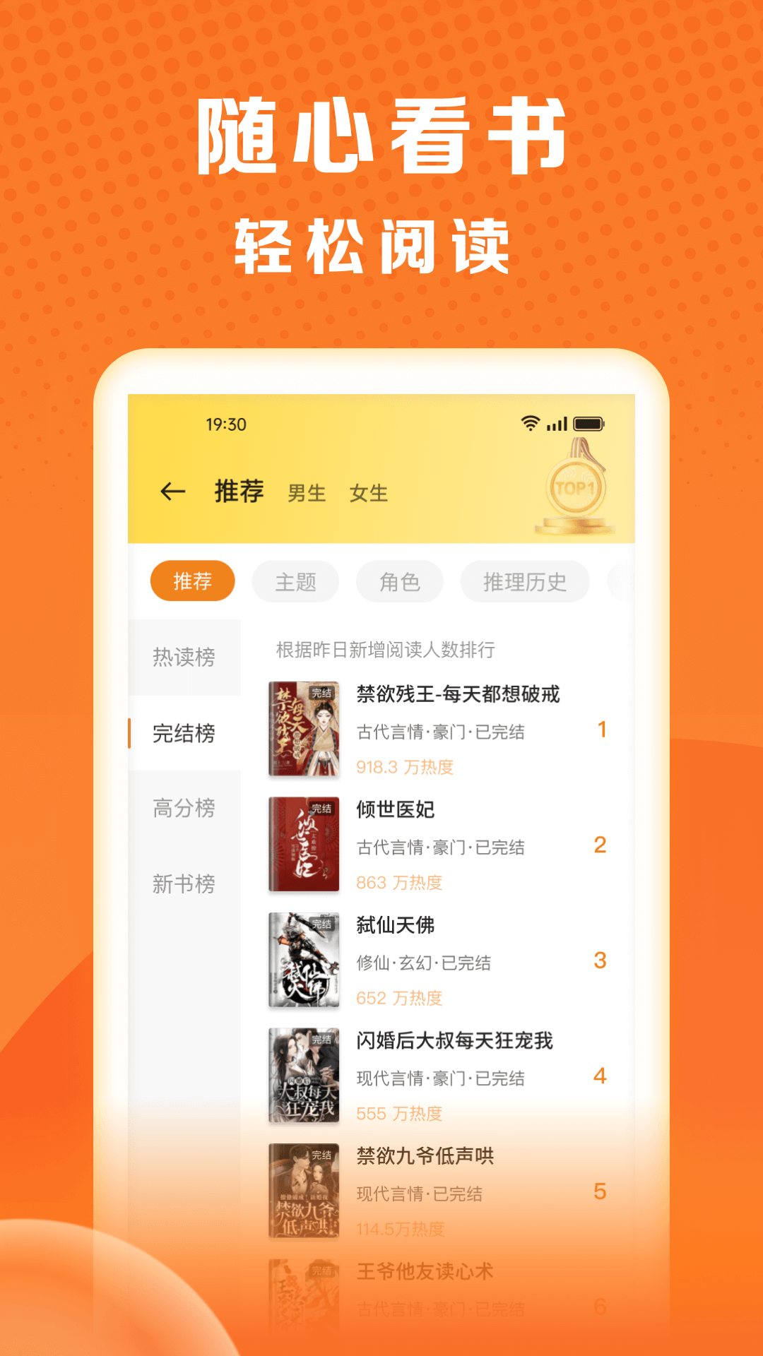秘读免费小说 免费版手机软件app截图