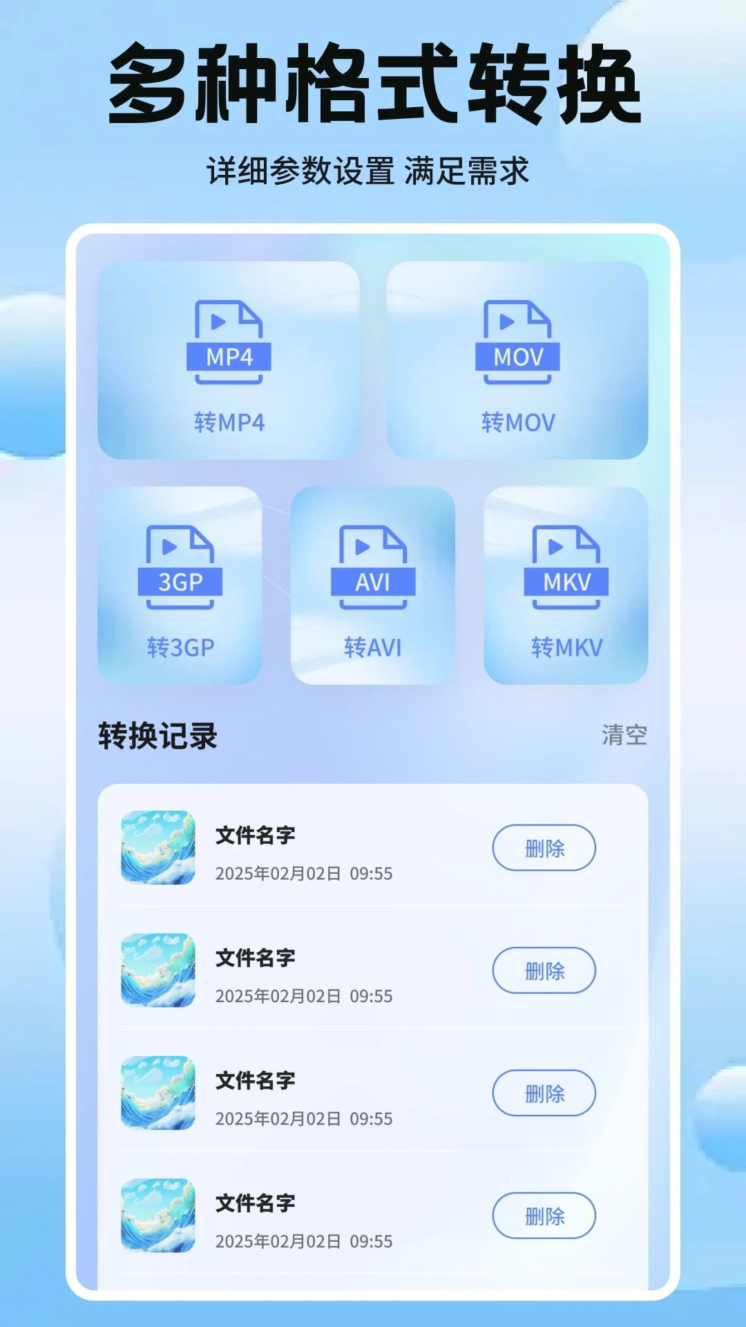 绘声好剧手机软件app截图