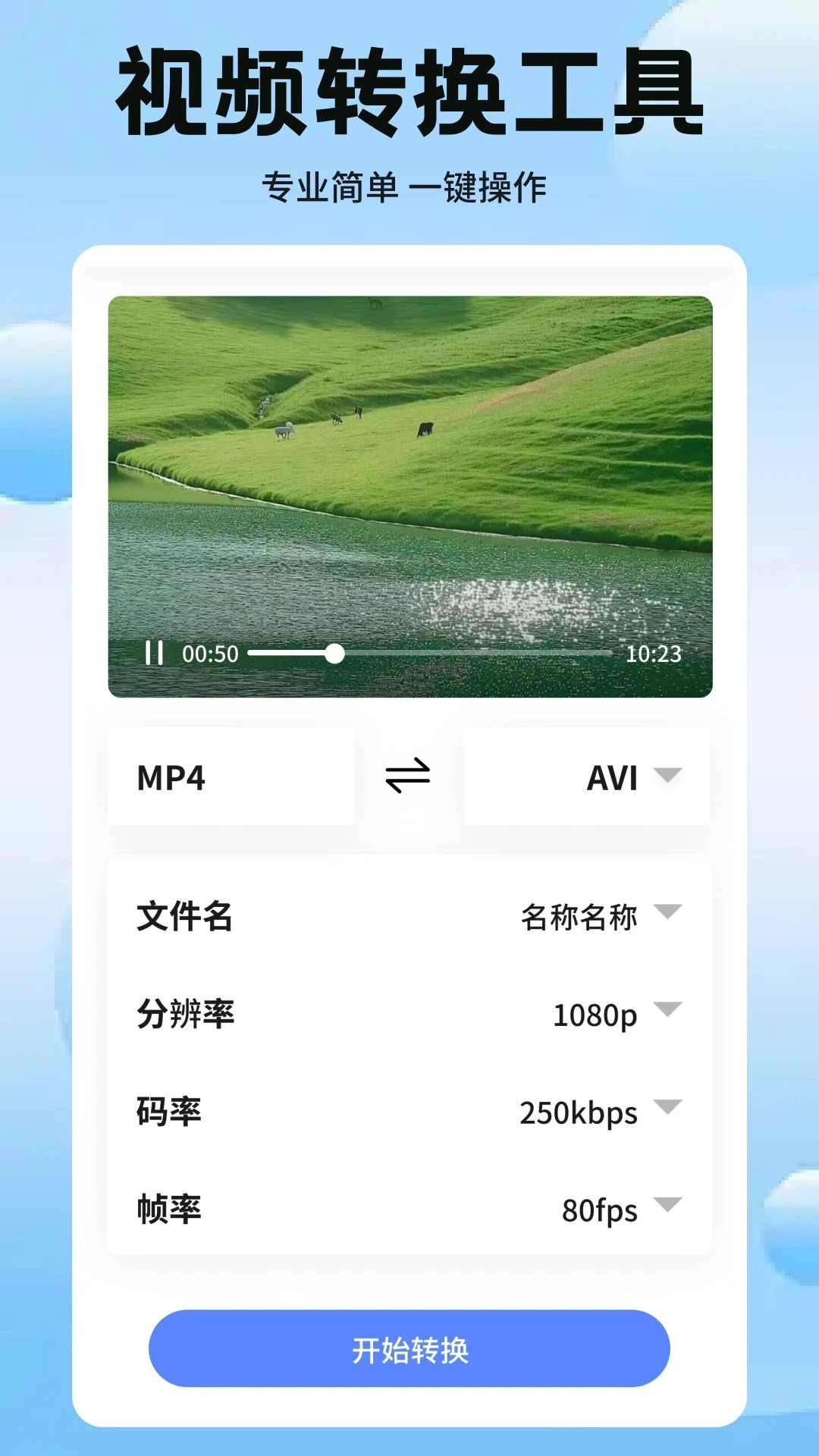 绘声好剧手机软件app截图