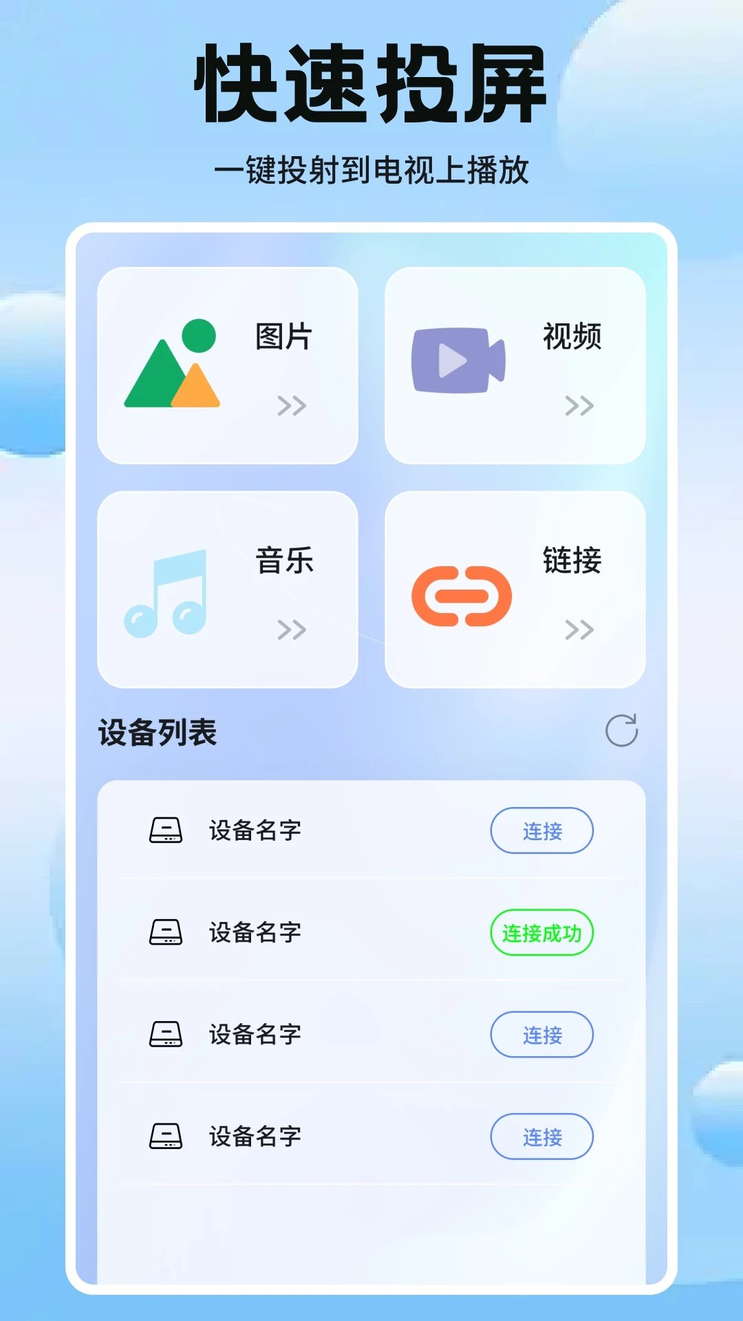 绘声好剧手机软件app截图
